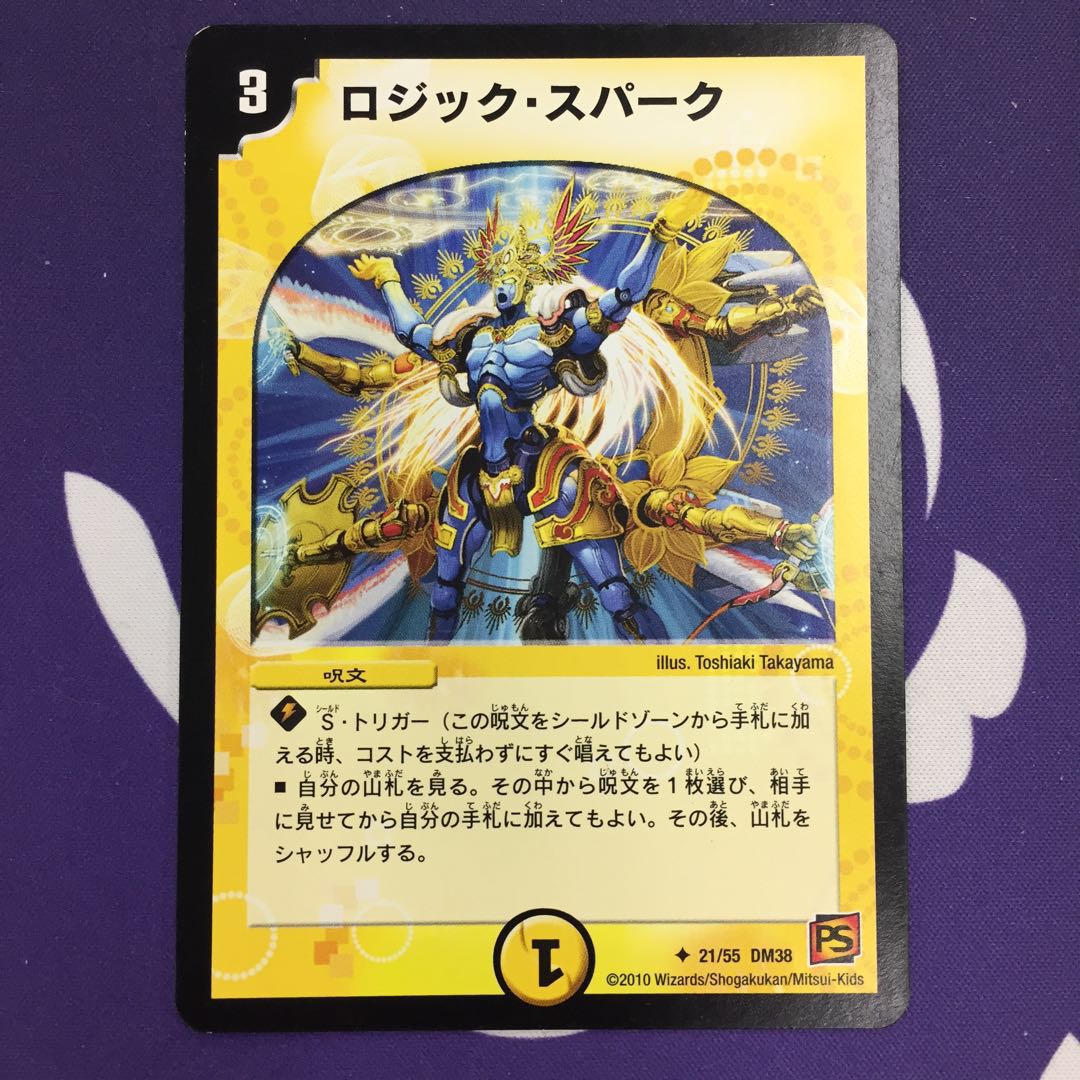 Logic Spark (Normal) U