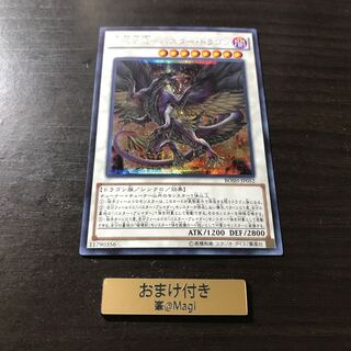 破戒蛮竜-バスター・ドラゴン シークレットレア