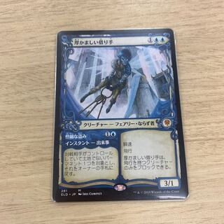 厚かましい借り手 ショーケース枠