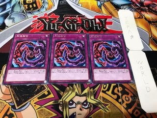 死魂融合 レア 3枚セット てら