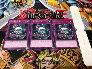 闇の増産工場 レア 3枚セット てら