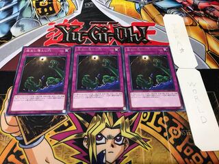 底なし落とし穴 レア 3枚セット てら