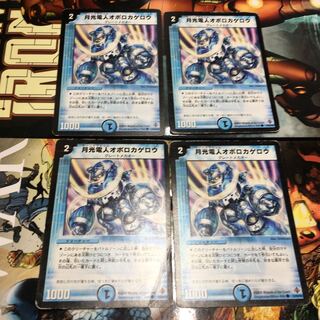 Gekko Denjin Oboro Kagero