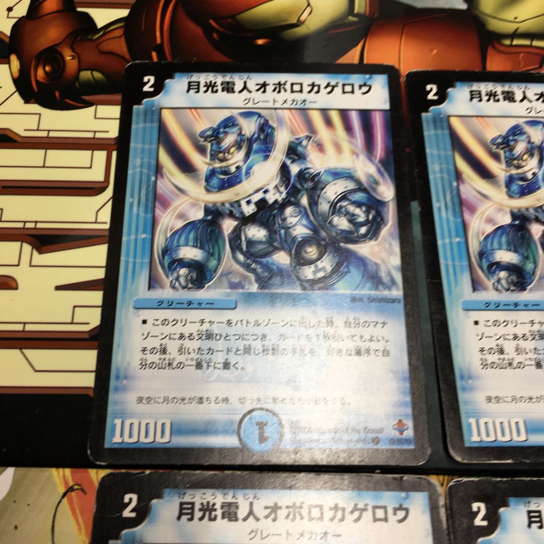 Gekko Denjin Oboro Kagero