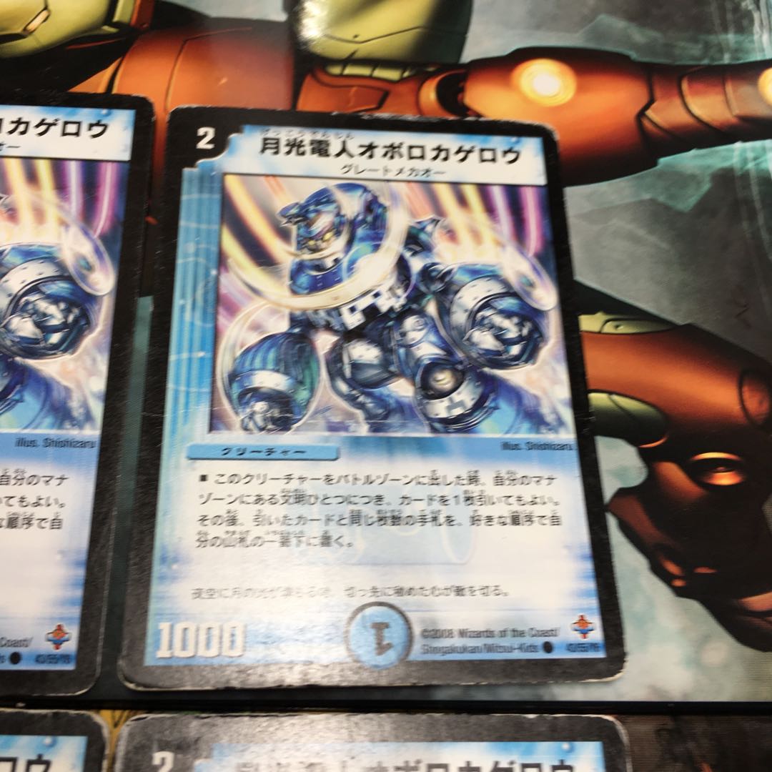 Gekko Denjin Oboro Kagero