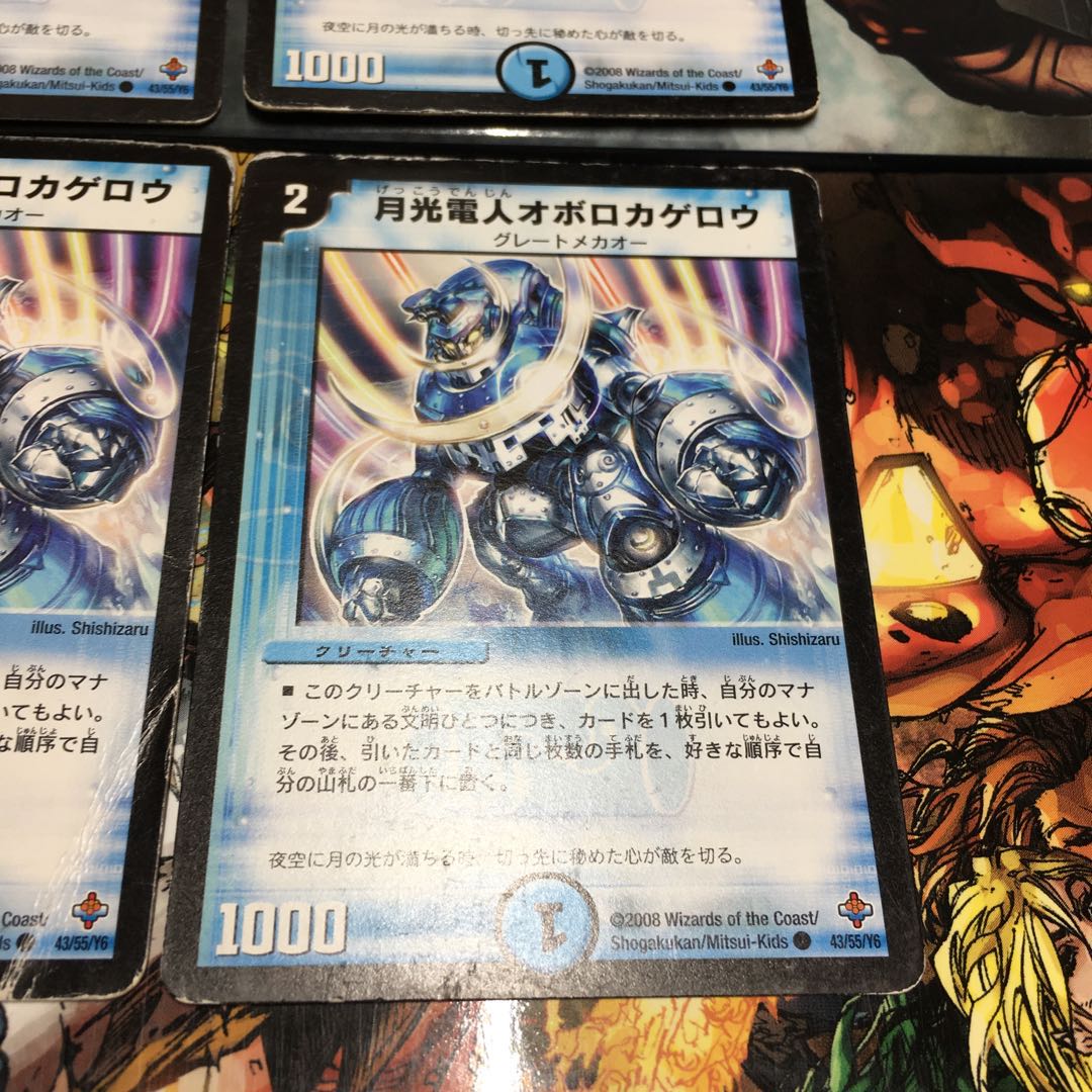 Gekko Denjin Oboro Kagero