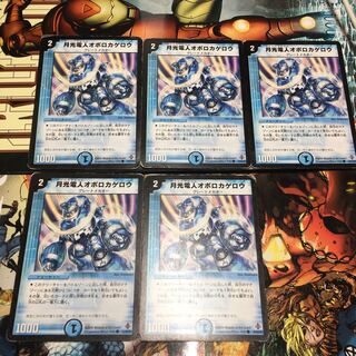 Gekko Denjin Oboro Kagero