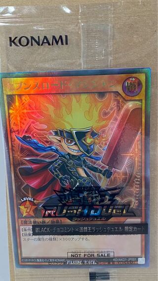 【非売品】遊戯王 ラッシュデュエル セブンスロード・マジシャン【限定レアカード】