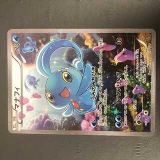 ポケモンカード マナフィ CP5