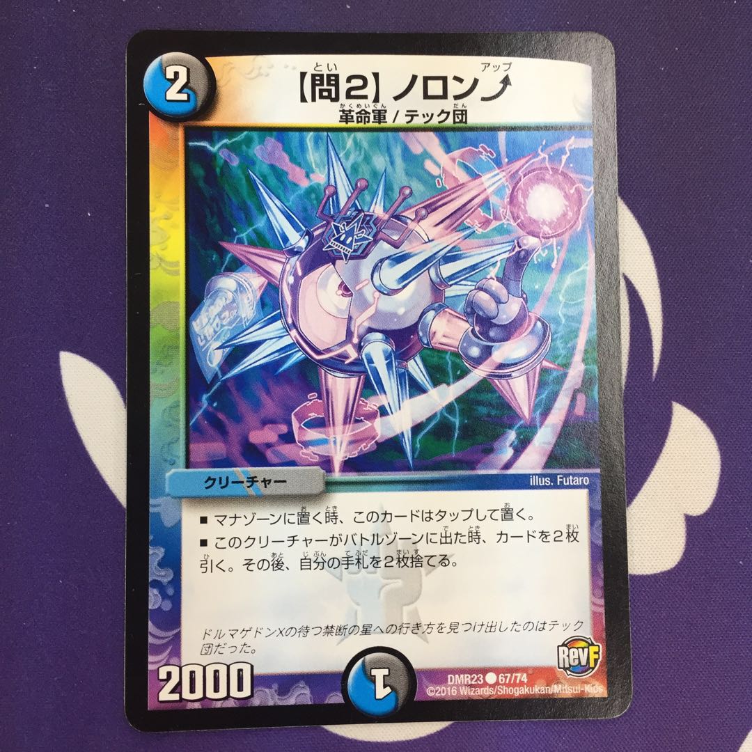 【問2】ノロンアップ C