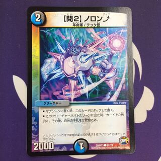 【問2】ノロンアップ C