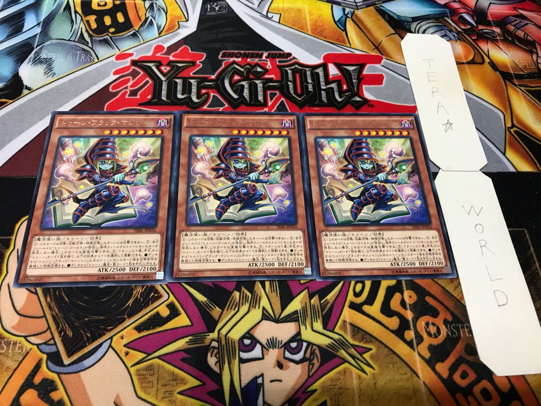 トゥーン・ブラック・マジシャン レア 3枚セット てら