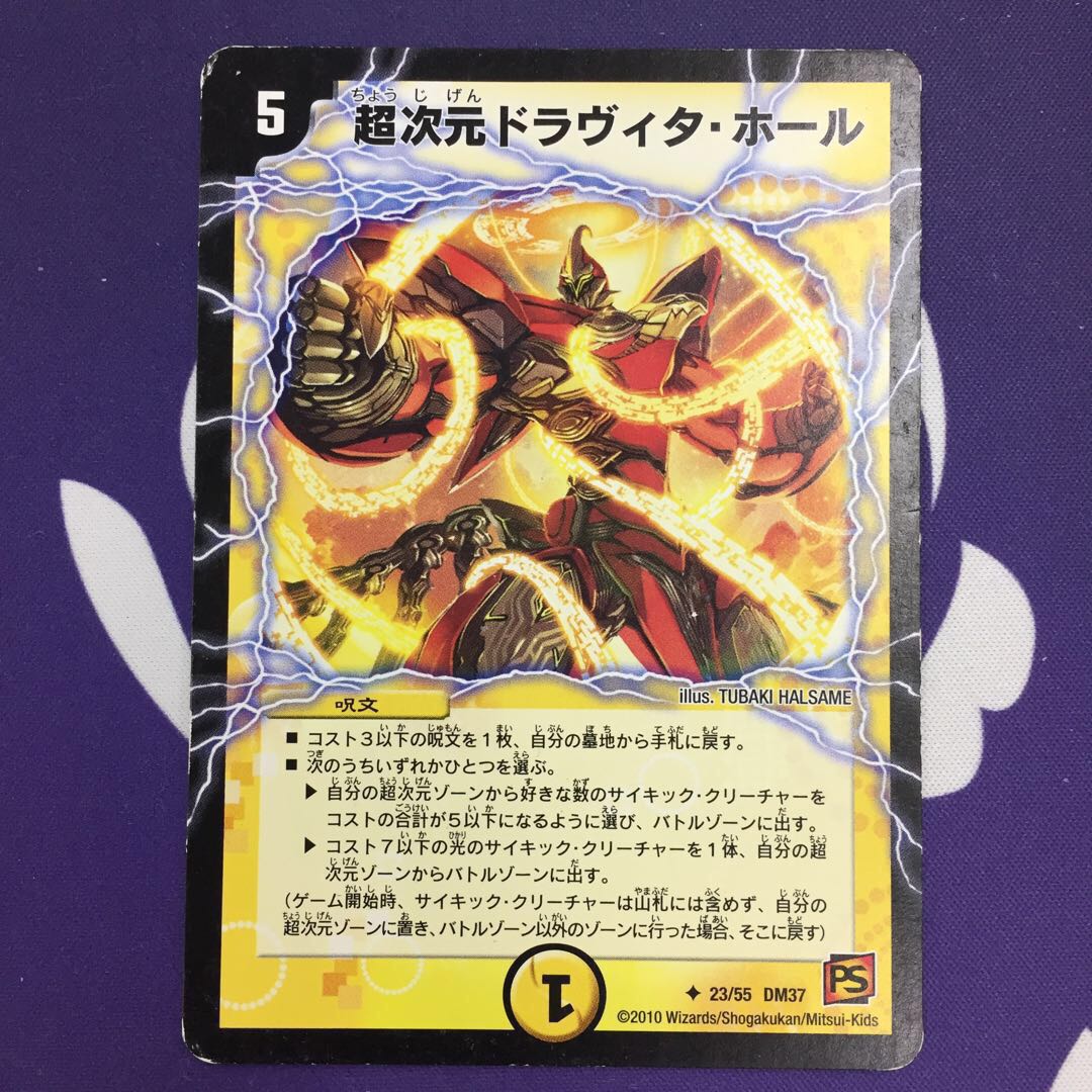 Psychic dimension Dravita Hall (normal) U