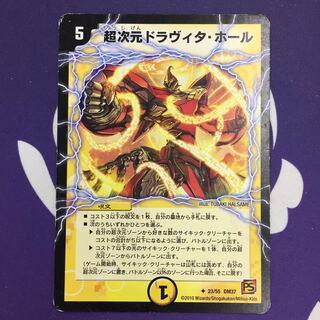 Psychic dimension Dravita Hall (normal) U