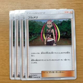 プルメリ×4 1枚