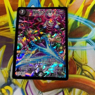 魔龍バベルギヌス