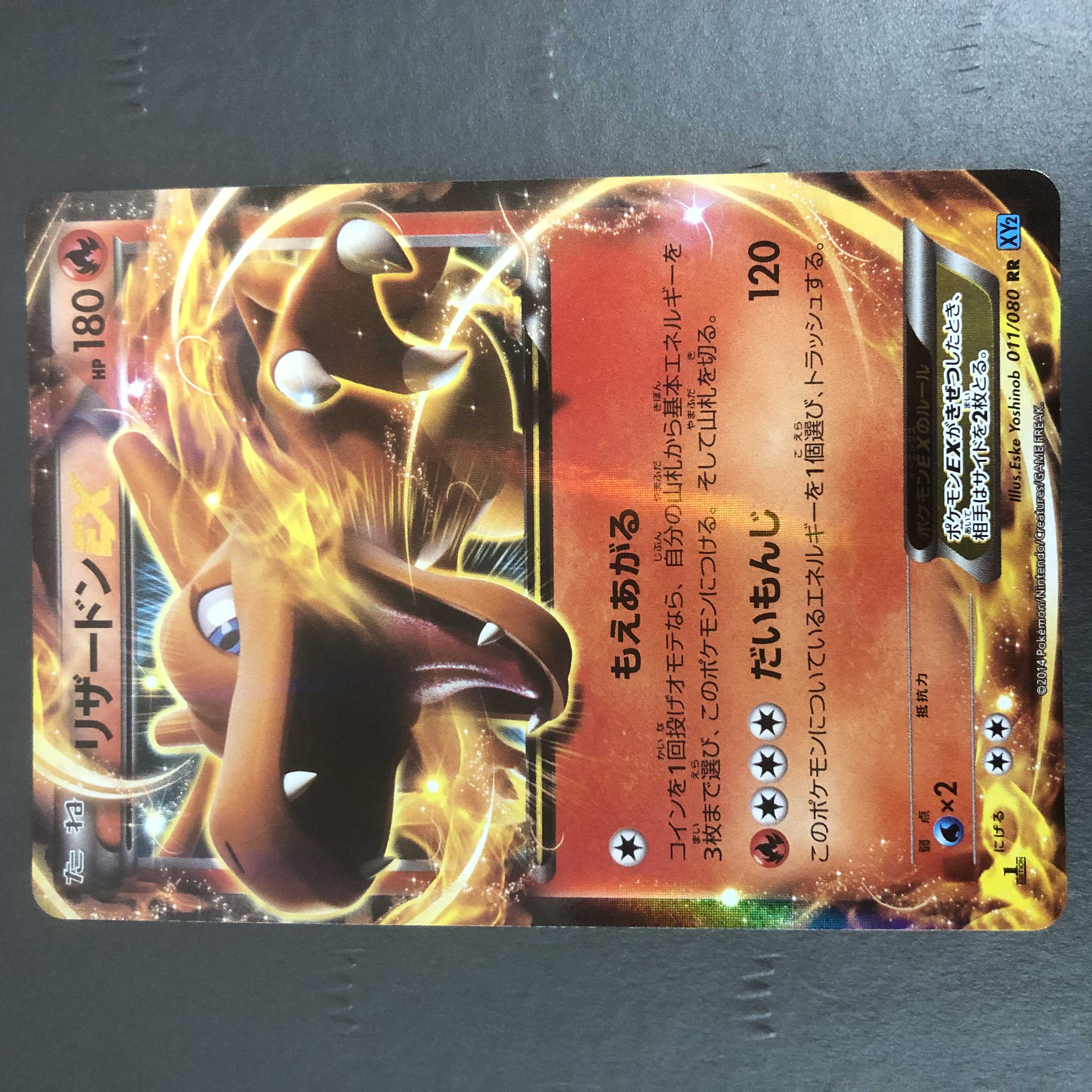 ポケモンカード リザードンex Xy2 1stの通販 ホビープラネット寝屋川駅前店 Magi トレカ専用フリマアプリ