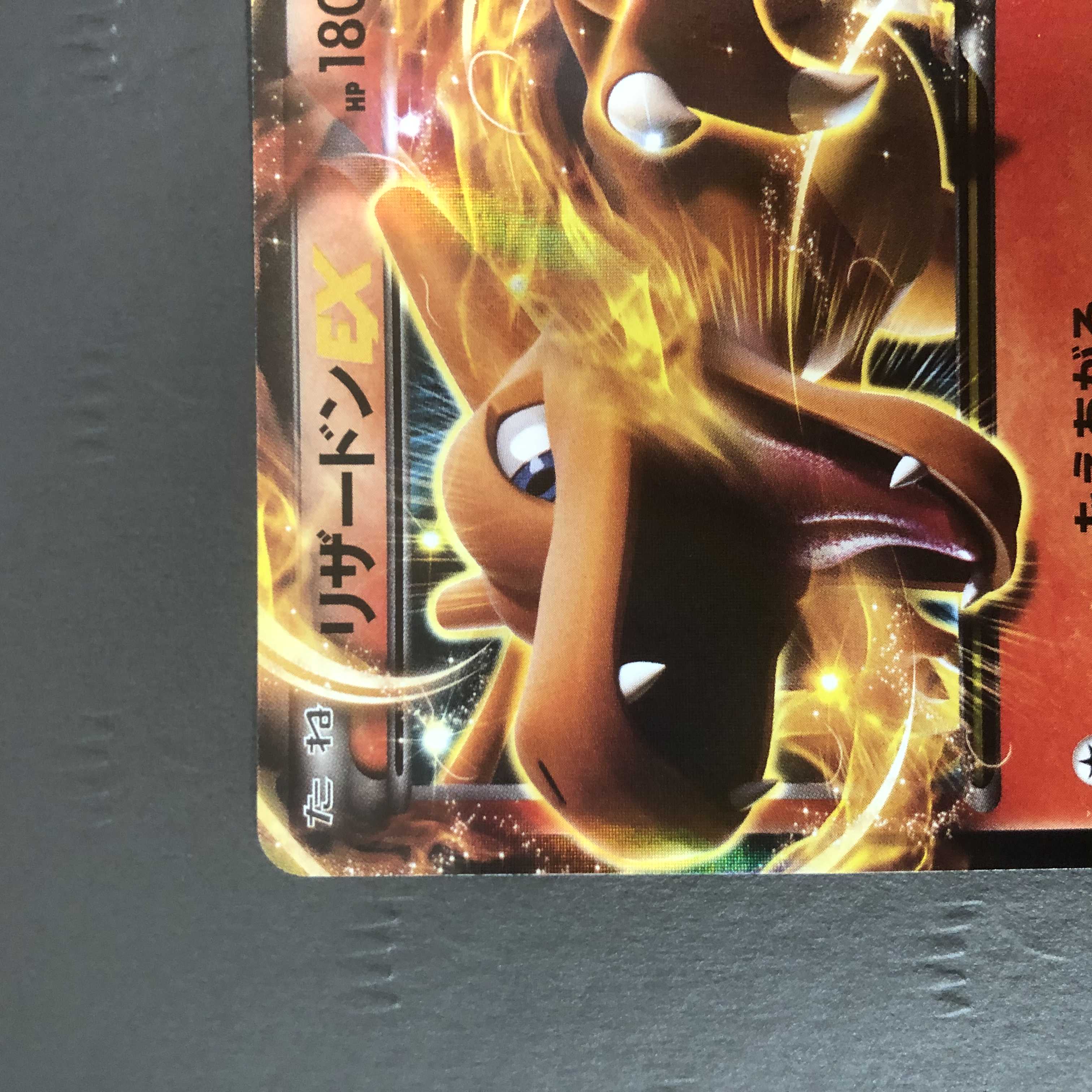 ポケモンカード リザードンex Xy2 1stの通販 ホビープラネット寝屋川駅前店 Magi トレカ専用フリマアプリ ポケモンカード リザードンex Xy2 1stの通販 ホビープラネット寝屋川駅前店 Magi トレカ専用フリマアプリ