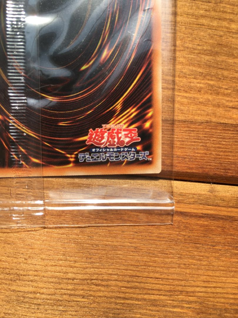 青眼の白龍　プリズマティックシークレットレア