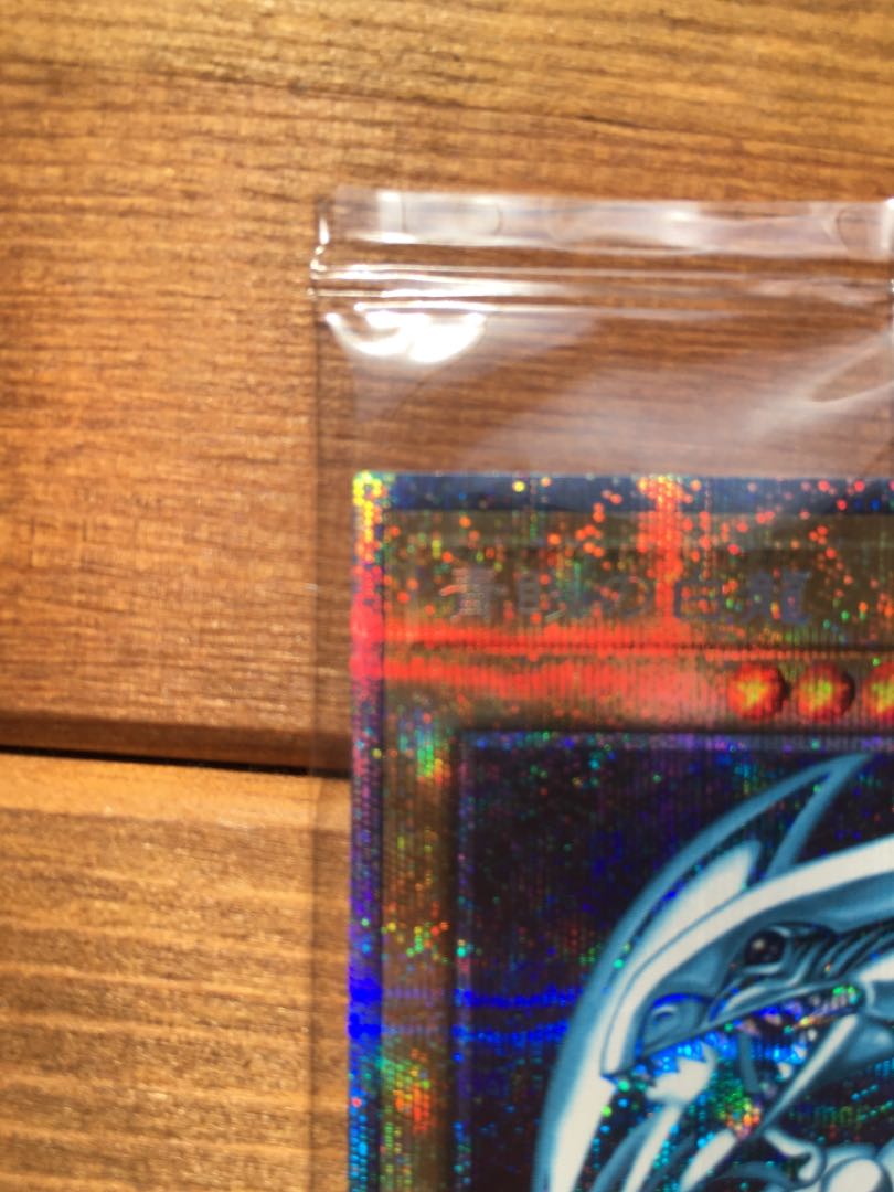 青眼の白龍　プリズマティックシークレットレア