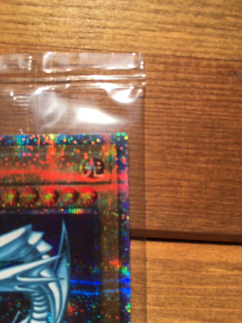 青眼の白龍　プリズマティックシークレットレア