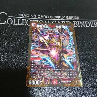 勝利宣言 鬼丸「覇」