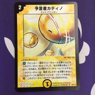 Iocant, the Oracle U initial