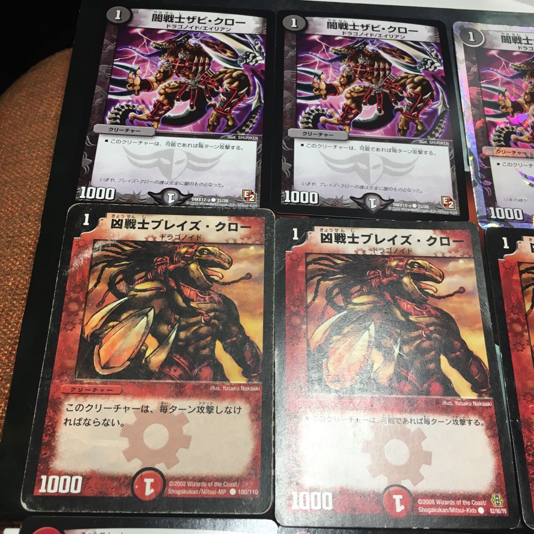 17 pieces Deadly Fighter Braid Claw