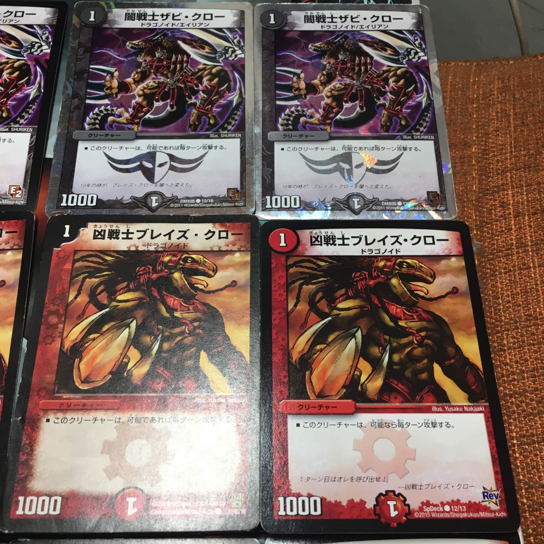 17 pieces Deadly Fighter Braid Claw