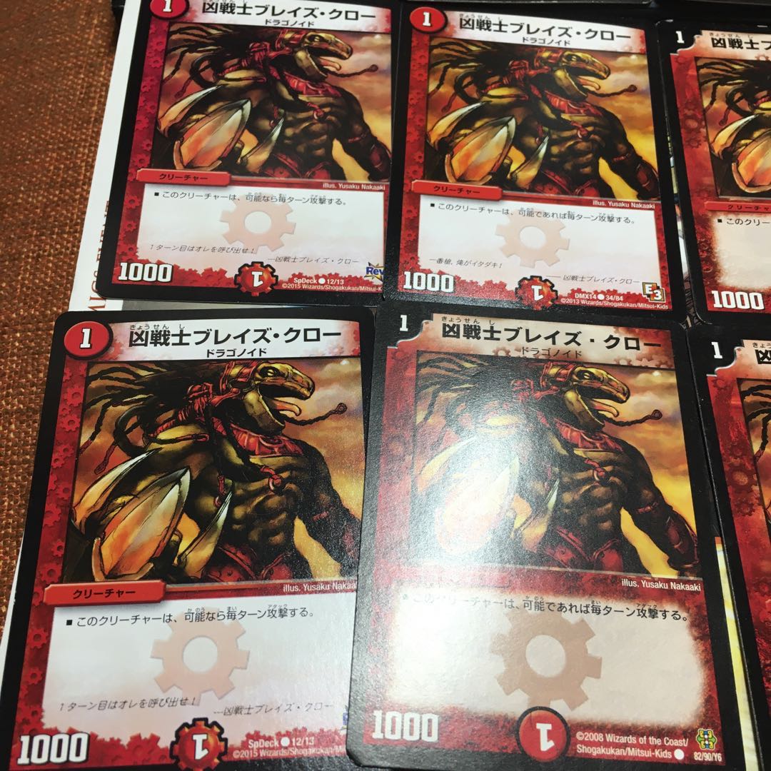 17 pieces Deadly Fighter Braid Claw