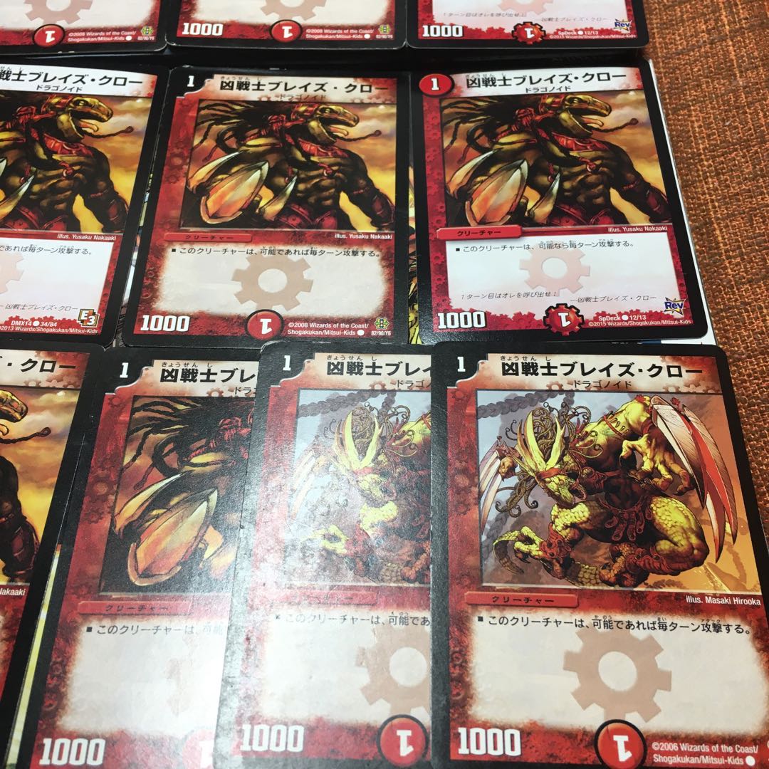 17 pieces Deadly Fighter Braid Claw