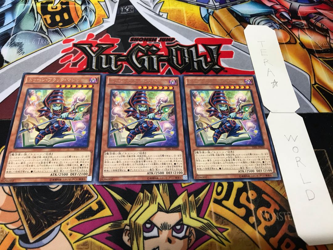 トゥーン・ブラック・マジシャン レア 3枚セット てら