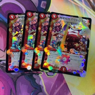 秘密結社アウトレイジ4枚②