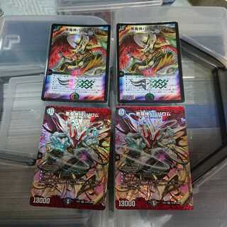 悪魔神バロム・クエイク 悪魔神ドルバロム 2枚ずつセット