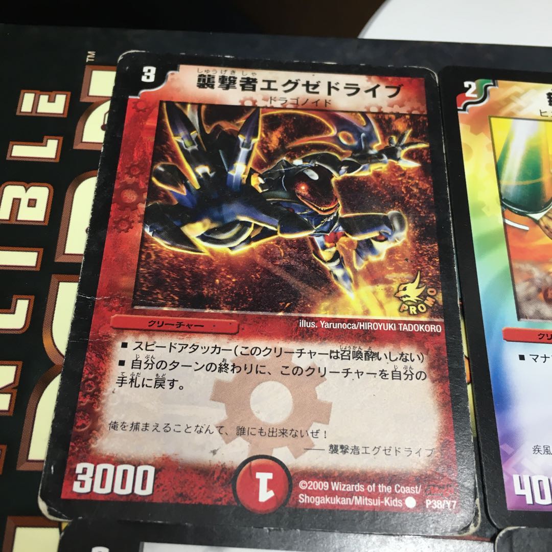 12 sheets Rosaji Meiji meigi Promo