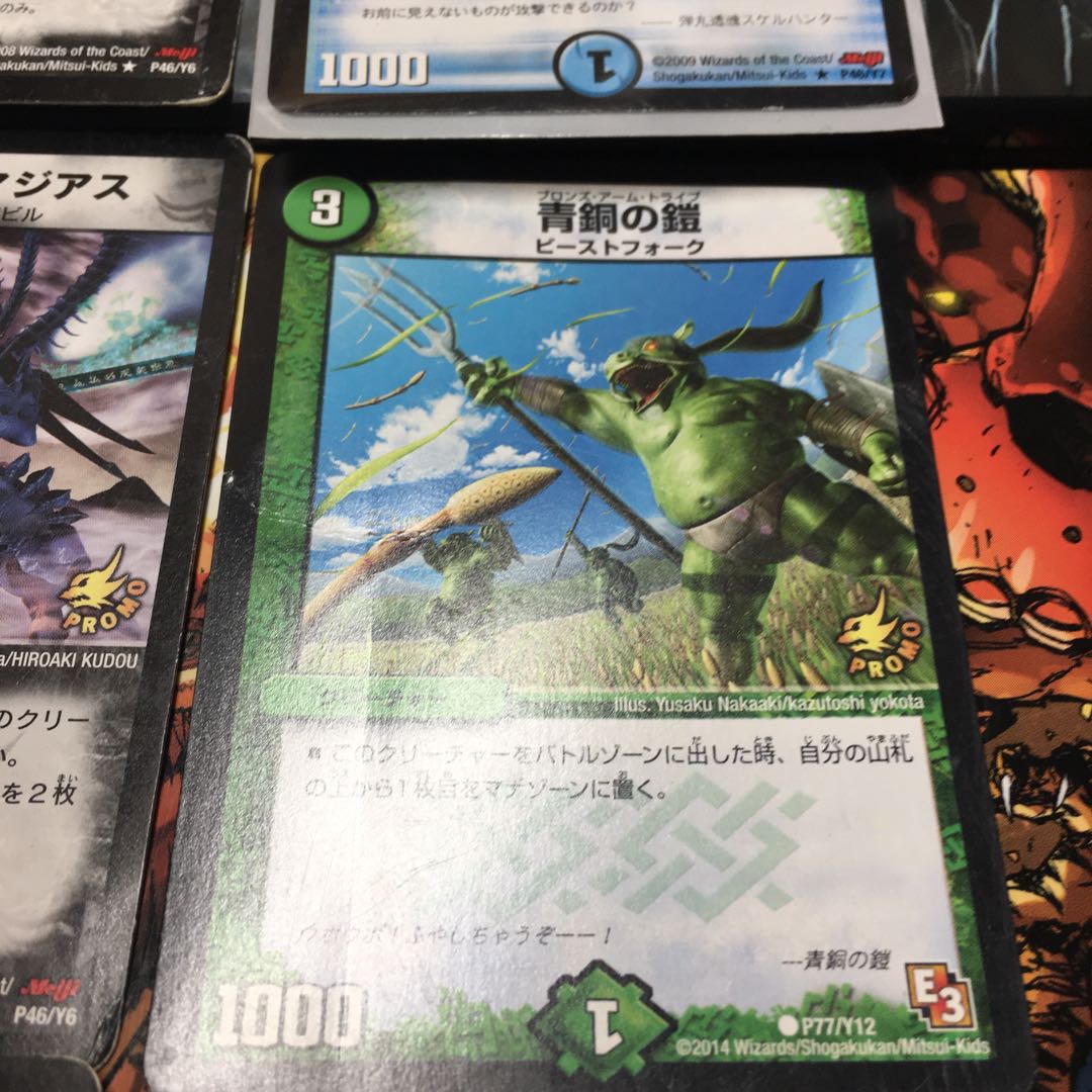 12 sheets Rosaji Meiji meigi Promo