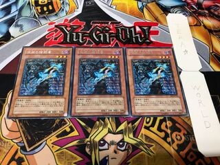 深淵の暗殺者 EE2 レア 3枚セット てら