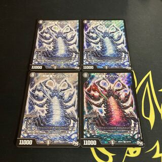 阿修羅サソリムカデ