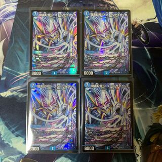 龍素記号Sr スペルサイクリカ SR