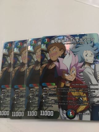 轟く革命 レッドギラゾーン SR 1枚