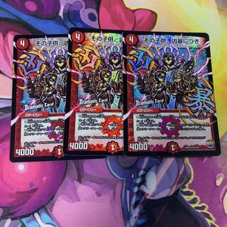 その子供、凶暴につき3枚