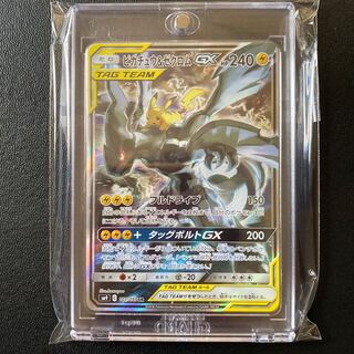 ポケモンカード  ピカチュウ&ゼクロム