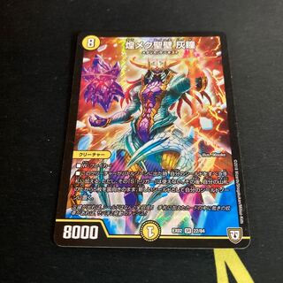 Shimmering holy wall Ash pupil