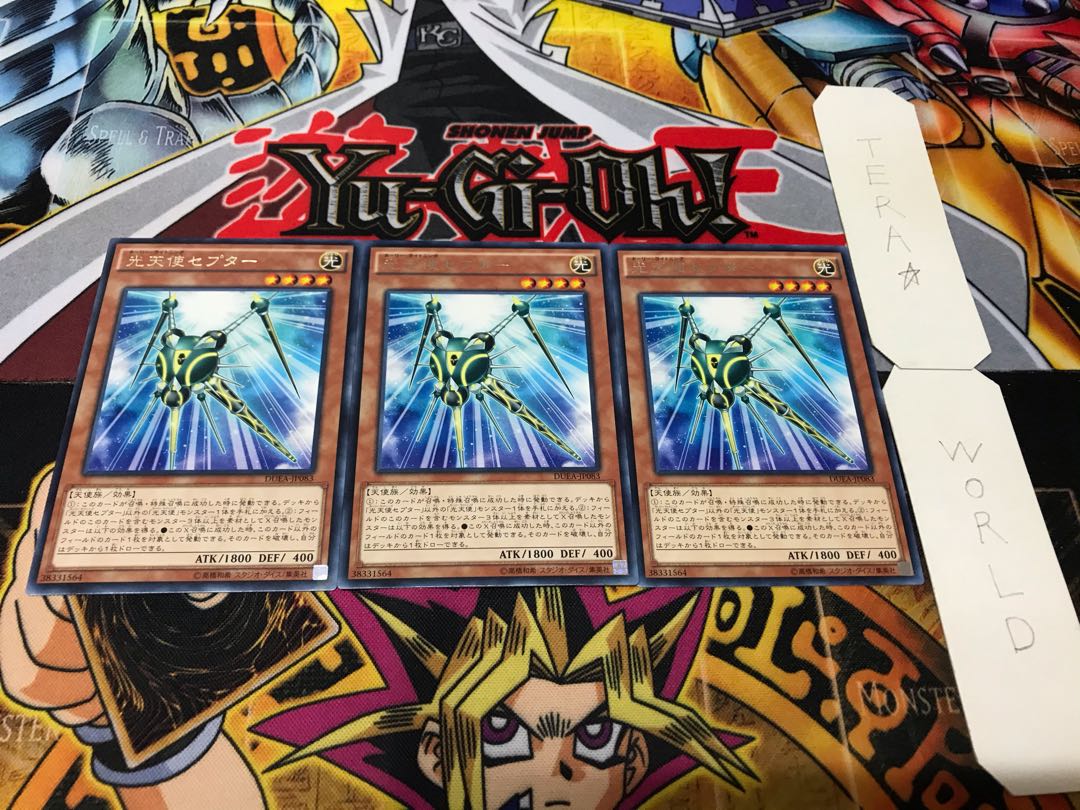 光天使セプター レア 3枚セット てら