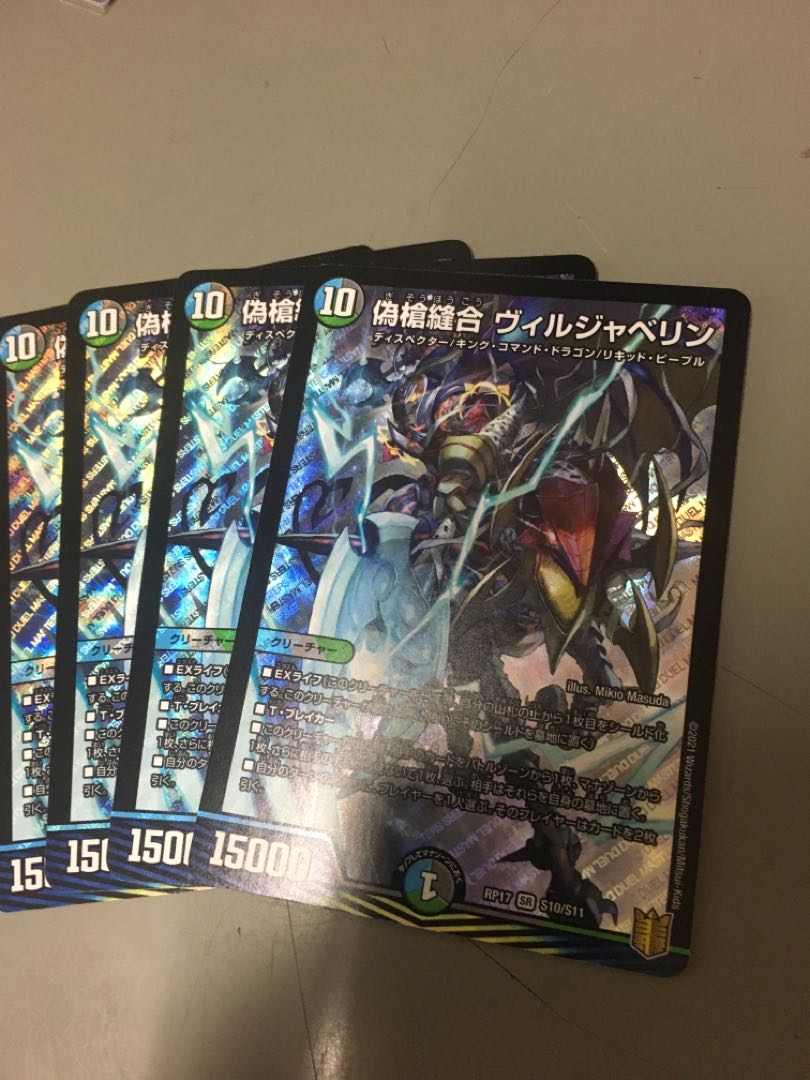 偽槍縫合 ヴィルジャベリン SR