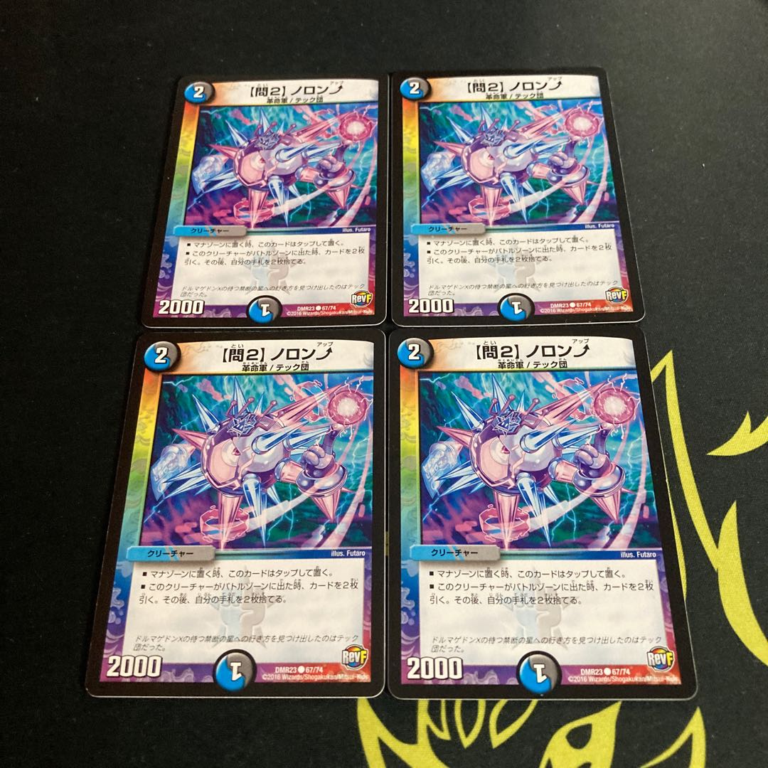 【問2】ノロンアップ