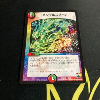 メンデルスゾーン