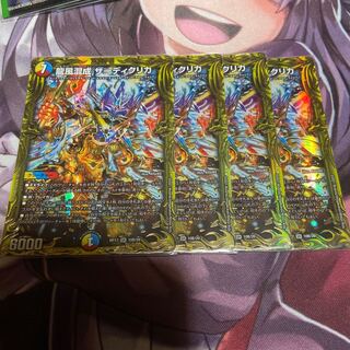 龍風混成 ザーディクリカ(20thSPレア仕様) SR