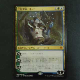 【値下げ】MTG 王冠泥棒、オーコ 日本語