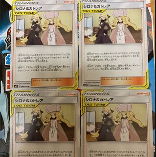 シロナ&カトレア